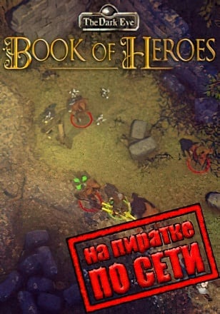 The Dark Eye Book of Heroes