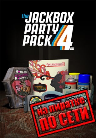 The Jackbox Party Pack 4