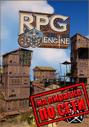 The RPG Engine