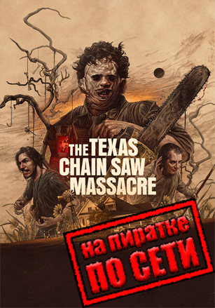 The Texas Chain Saw Massacre