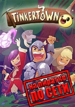 Tinkertown