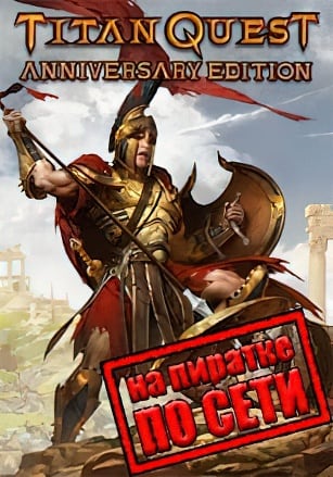 Titan Quest Anniversary Edition