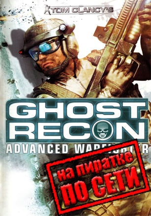 Tom Clancy's Ghost Recon: Advanced Warfighter