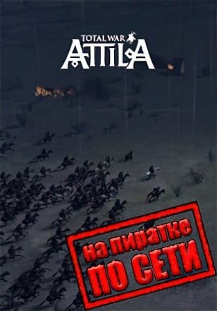 Total War Attila