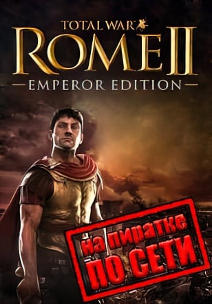 Total War Rome 2 Emperor Edition