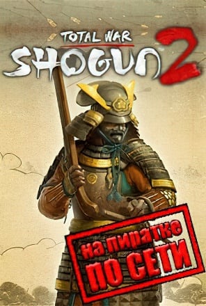 Total War SHOGUN 2