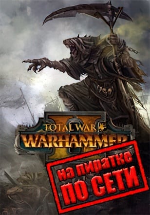 Total War WARHAMMER 2