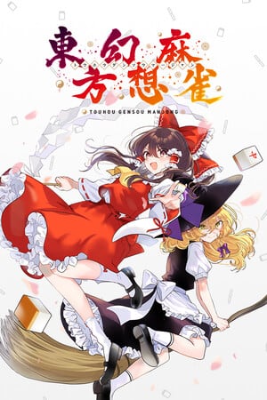 TOUHOU GENSOU MAHJONG