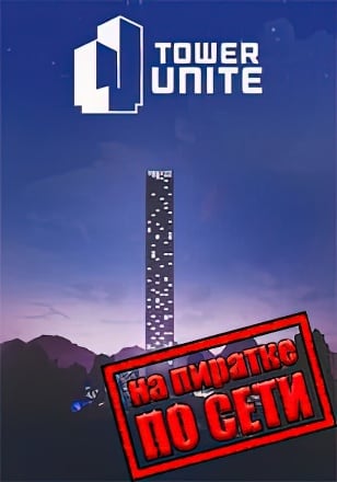 Tower Unite