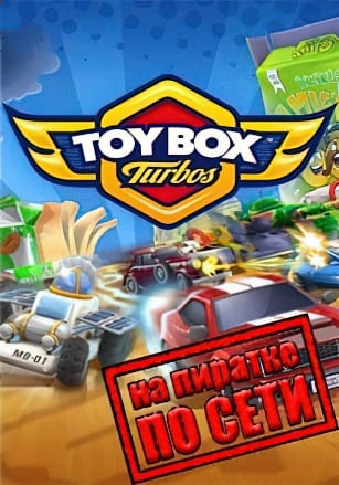 Toybox Turbos