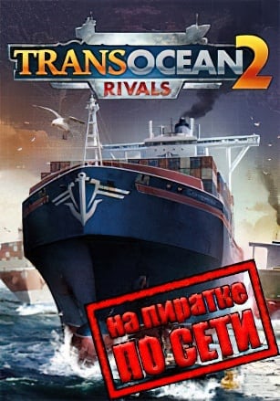 TransOcean 2: Rivals