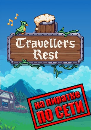 Travelers Rest