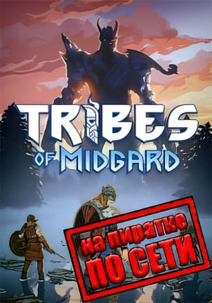 Tribes of Midgard