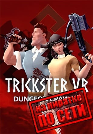 Trickster VR