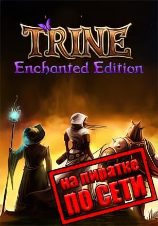 Trine Enchanted Edition