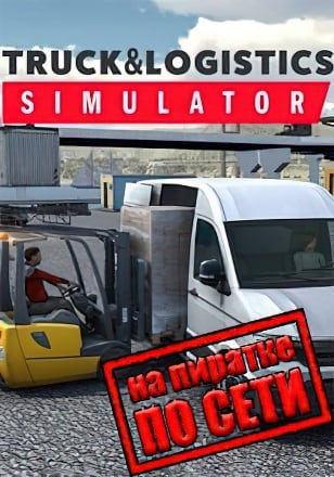 Truck and Logistics Simulator