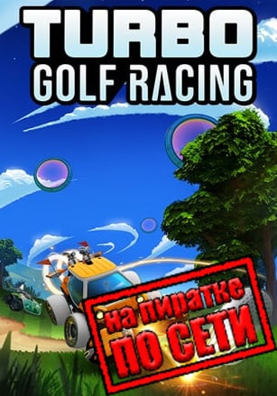 Turbo Golf Racing