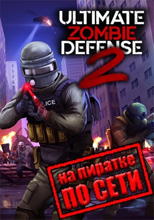 Ultimate Zombie Defense 2