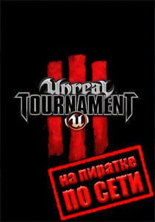 Unreal Tournament 3