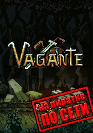 Vagante