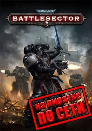 Warhammer 40,000 Battlesector