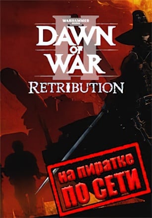 Warhammer 40,000: Dawn of War 2 - Retribution