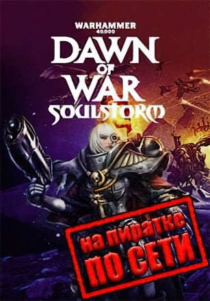 Warhammer 40,000: Dawn of War - Soulstorm