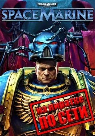 Warhammer 40:000 Space Marine Anniversary Edition