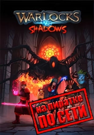 Warlocks vs Shadows