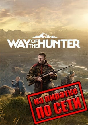 Way of the Hunter