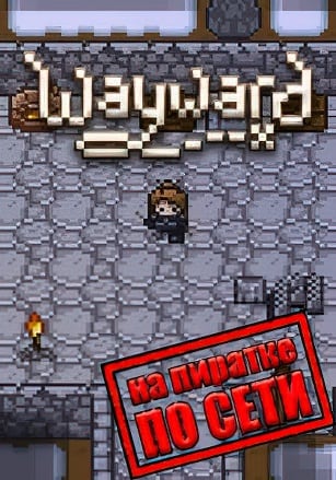 Wayward