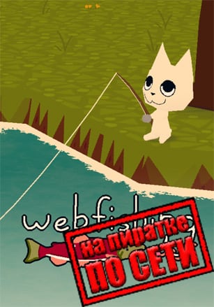 WEBFISHING