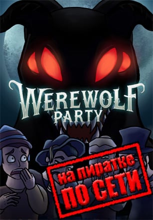 Werewolf Party