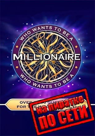 Who Wants To Be A Millionaire