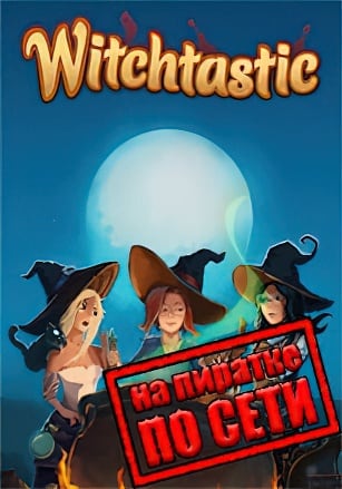 Witchtastic