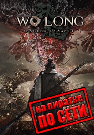 Wo Long: Fallen Dynasty