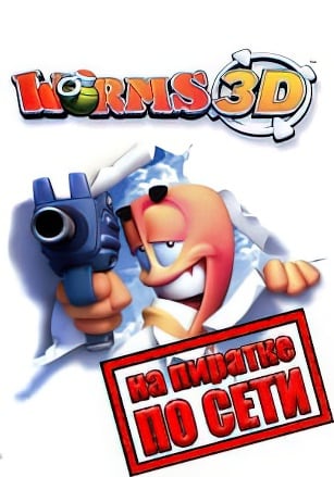 Worms 3D