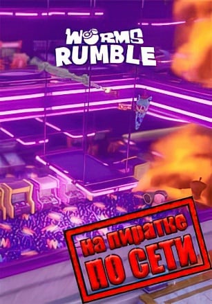 Worms Rumble